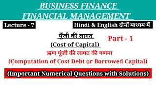 7  Cost of Capital  Cost of Capital Numerical Questions  Business Finance Financial Management [upl. by Mercorr]