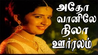 அதோ வானிலே நிலா ஊர்வலம்  Adho Vaanile Nila Oorvalam  Vijayakanth Ambika Love Song  HD Video [upl. by Collbaith316]