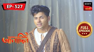 The Quest For Lost Memories  Aladdin  আলাদিন  Full Episode  527  4 Dec 2023 [upl. by Hserus]