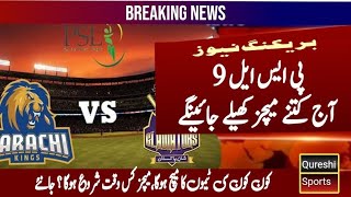 PSL 9 To Day Match  KK vs QG [upl. by Magner111]