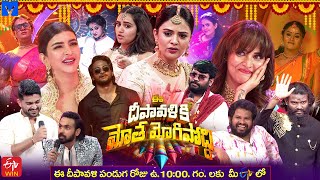 Ee Deepavaliki Motamogipoddi Promo 2  DiwaliEvent2024  31st October 2024 1000 AM in Etv Telugu [upl. by Hedelman801]