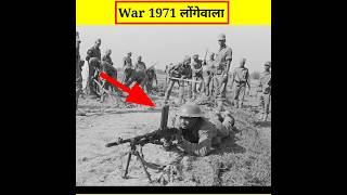 Battle of longewala 1971 War india vs Pakistan war1971 shorts short [upl. by Nnodnarb]