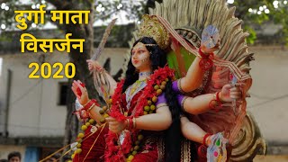 दुर्गा माता विसर्जन 1080p [upl. by Dorcus]