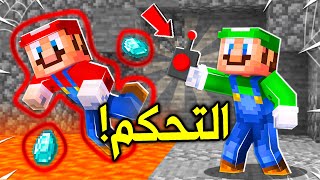 فلم ماين كرافت  لويجي حصل على جهاز التحكم بالوقت  😍🔥 [upl. by Htessil]