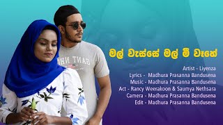 Mal Wasse Mal Mi Wahe මල් වැස්සේ මල් මී වෑහේ Ameena Film Song [upl. by Adnerol]