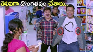 Getup Srinu amp Brahmanandam Comedy Scene  2018 Comedy Scenes [upl. by Adnohsat]