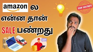 Amazon Flipkart Ecommerceல் எந்த பொருட்களை விற்கலாம்  Amazon Best Selling Products Tamil [upl. by Riccio]