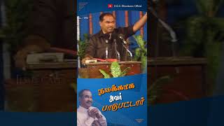 நமக்காக அவர் பாடுபட்டார்  Bro DGS Dhinakaran loveofchrist sacrifice jesuscalls [upl. by Yretsym]