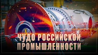 Соперник в ауте чудо российской промышленности [upl. by Abihsat]