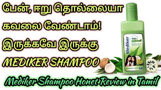 ANTI LICE TREATMENT SHAMPOO MEDIKER SHAMPOO REVIEW IN TAMIL lịch productsreview [upl. by Isolde]