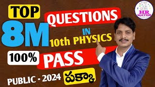 10th Class Physics Gunshot 8m questions Important Questions for 10th Class physics 2024science [upl. by Hajile571]