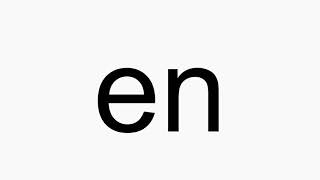 How to pronounce en [upl. by Malik]