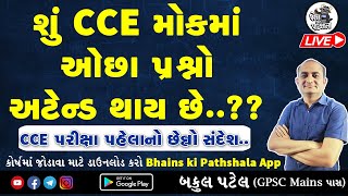 CCE Model Paper  CCE Mock Test  CCE Maths Reasoning by Bakul Patel Bhains ki Pathshala  CBRT Exam [upl. by Anaicilef]