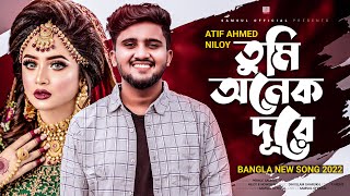 Tumi Onek Dure 😭 মন চায় তোমায় দেখতে বন্ধু তুমি অনেক দূরে  Atif Ahmed Niloy  New Bangla Song 2022 [upl. by Verena]