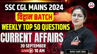 30 Sept 2024  SSC CGL Mains 2024  विद्वान Batch  Weekly Current Affairs  BY Anu MamKDLIVE [upl. by Seedman]