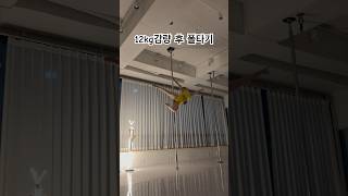 12kg 감량 다이어트 힘들다 다이어트 [upl. by Schacker825]