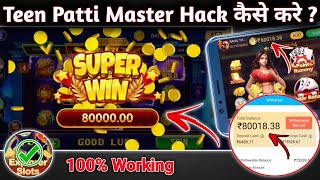 TEEN PATTI MASTER HACK  Teen Patti Master Hack कैसे करे  Daily 80K [upl. by Tnomal]