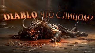 DIABLO СНОВА УБИЛИ  ВРЫВАЮСЬ В LOST ARK [upl. by Ainerol]