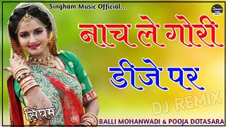 नाच ले गोरी डीजे पर  Balli Mohanwadi amp Pooja Dotasara  Nach Le Gori Dj Per Dj Remix [upl. by Dexter623]