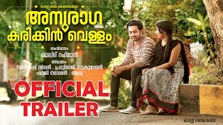 ANURAGA KARIKKIN VELLAM OFFICIAL TRAILER [upl. by Einiffit]