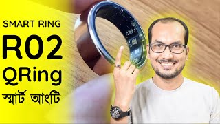 Smart Ring R02  Full Review  QRing App  স্মার্ট আংটি  Health Tracking Ring  COLMI XIMAX Ring [upl. by Aigneis]