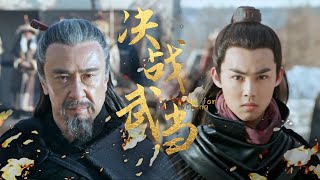 Multi Sub【电影版】：决战武当 巅峰时刻，傻小子成功守卫武当派，一剑了结了仇人性命武当一剑 [upl. by Ethe]