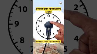 ये गलती करोगे तो नहीं आएगा Signal  free dish signal setting  DD Free Dish New Update Today  dth [upl. by Fin]