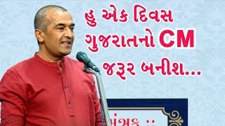 Latest Motivational Speech Sanjay Raval 2021  સંજય રાવલ લેટેસ્ટ સેમીનાર ભયમુક્ત જીવન [upl. by Lobiv314]