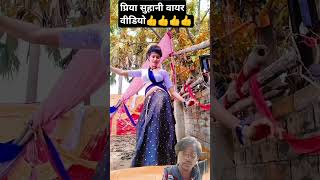 मेरा चैन वैन सब ऊजरा l Mera chain Van Sab ujra l song BADAL DANCER VIDEO love yiutubeviralshorts [upl. by Geminian]