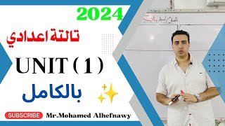 شرح unit 1 بالكامل تالتة اعدادى 2024  ترم اول  الوحدة الاولى للصف الثالث الاعدادي  قواعد ٢٠٢٤ [upl. by Massiw]