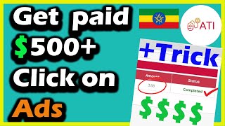 Ads ክሊክ በማረግ እስከ 4500 በሳምንት  Click Ads amp Earn 500 500 Per Click FREE Make Money Online 2021 [upl. by Wade]