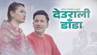 Sunil Giri  Deurali Danda देउराली डाँडा • Samrat Adhikari • Rebecca Lama • Official MV • 2022 [upl. by Atener]