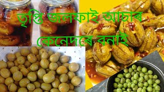 Jolpai Achar Recipe [upl. by Yelekalb]