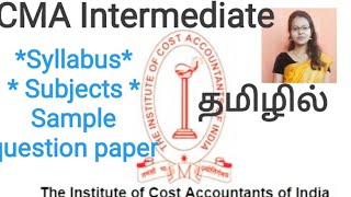 ICWA inter details  inter subject detail in tamil  ICWA  CMA [upl. by Allicerp198]