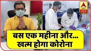 India Might Be Able To Beat Coronavirus By Eid  With Sumit Awasthi  ABP News [upl. by Hopkins749]