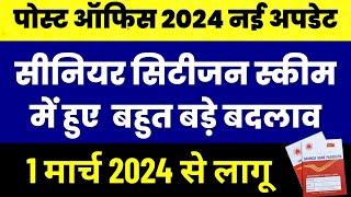 SCSS Post Office Scheme 2024  Senior Citizen Saving Scheme Interest Rate and Calculation 2023 [upl. by Elletnohs]