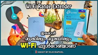 വൈഫൈ ബൂസ്റ്റർ  WiFi Range Extender  tp link  Malayalam  wifi booster InshotbyRijoRaphel [upl. by Nilyad]