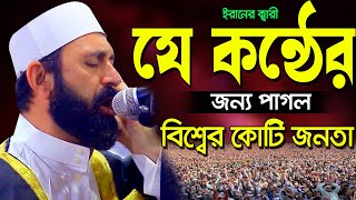 Recitation of the Quran Qari Saeed Al Tusi Iran  Sweet Voice Quran Tilawat Video কুরআন তিলাওয়াত [upl. by Schober444]