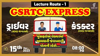 GSRTC Special  GSRTC EXPRESS  ડ્રાઈવરકન્ડકટર  LECTURE ROUTE  1  LIVE 0800pm gyanlive gsrtc [upl. by Tommie]