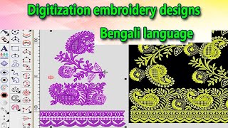 Digitization embroidery designs Bengali language [upl. by Yeca278]