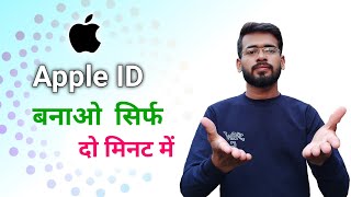 Apple ID Kaise Banaye  How to Create Apple ID 2024 [upl. by Aitrop]