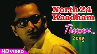 North 24 Kaatham Malayalam Movie  Titile Song  Thaanaro Song  Fahad Faasil  Sreenath Bhasi [upl. by Kotto]