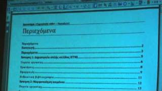 Εικονική παραγγελία βιβλίων από το πρόγραμμα quotΕύδοξοςquot [upl. by Notsecnirp]