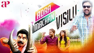 Adra Machan Visilu Tamil Full Movie  Shiva  Power Star Srinivasan  Sentrayan  AP International [upl. by Keyte]