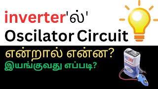 HOW  OSCILLATOR CIRCUIT WORKING INTHE IC CD 4047  A PRACTICAL DEMONSTRATION [upl. by Reinwald]