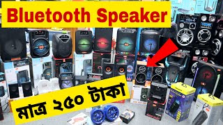 250 টাকায় স্পিকার  Mini Speaker  Sound System Price In BD 2022  Rofiq Vlogs [upl. by Prunella19]