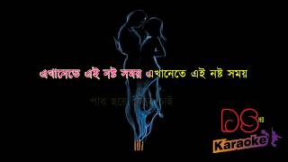 Hawa Bodol Nachiketa Bangla Karaoke DS Karaoke [upl. by Ogaitnas]