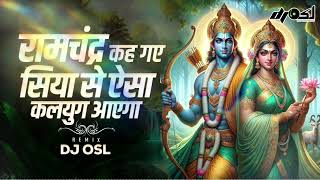 Ramchandra Keh Gaye Siya Se  150 Remix  DJ OSL  150 Dj Songs [upl. by Aikel]