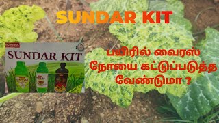 SUNDAR KIT Micronol Tamil  Linga chemical  Uses  Dose  Price sundarkit micronol lingachemical [upl. by Southworth]