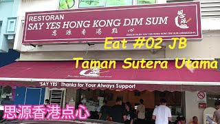 JB Eat 02 思源香港点心  Say Yes Hong Kong Dim Sum [upl. by Hiamerej]